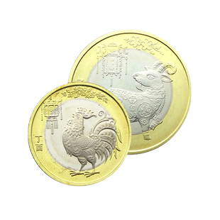 2015年羊年纪念币10元生肖贺岁币 2016年猴年流通纪念币 鸡币