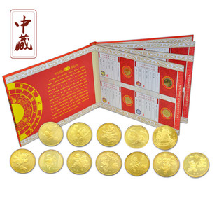 2003-2014年生肖纪念币全套 银行全新面值 第一轮生肖纪念币大全