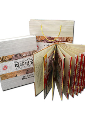 环球财富世界大全收藏册套装硬币