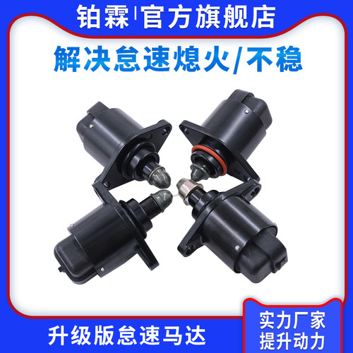 长安悦翔CS460CX20怠速电机