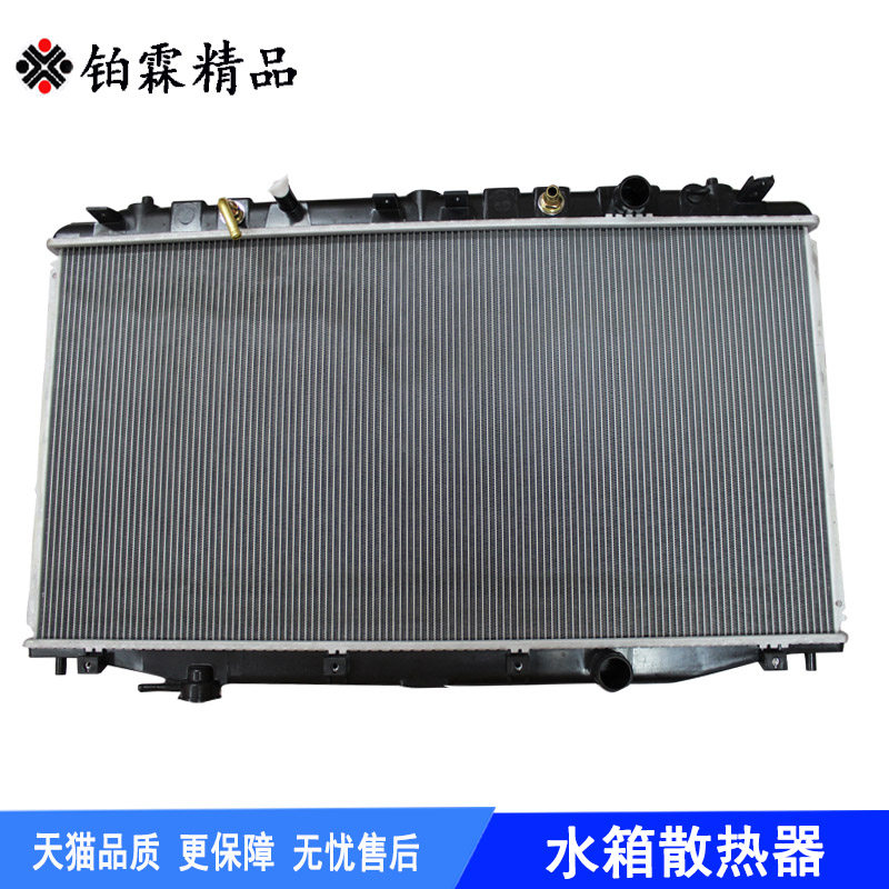 铂霖 菲亚特 派力奥 周末风 西耶那 水箱 散热器