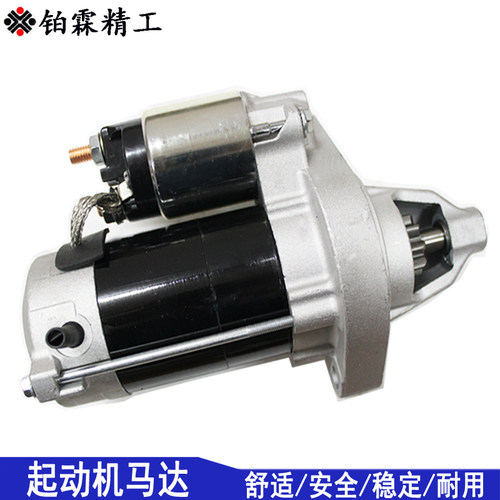 铂霖 东风标致207 起动机 启动机 起动马达 启动马达
