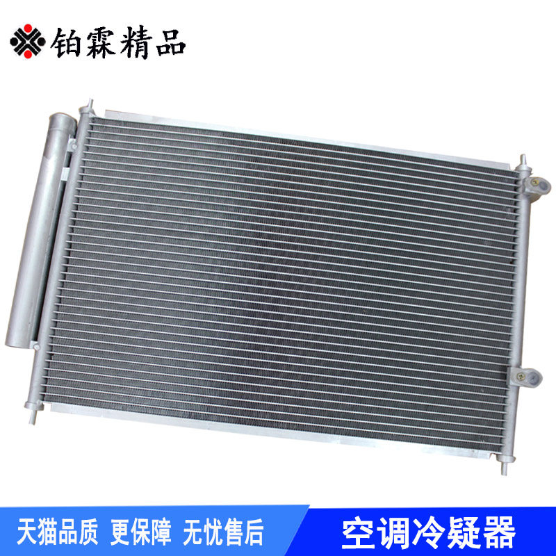 铂霖 名爵3 MG3 冷凝器 空调散热网