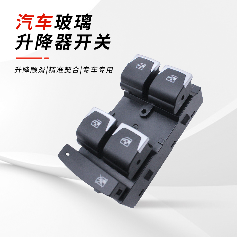 适用于凯迪拉克CT6玻璃升降器开关总成左前车窗电动按钮键控制器