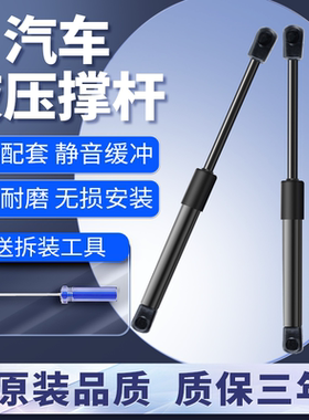 专用于宝马7系E65 E66 F01 F02前机盖液压支撑杆引擎盖顶杆升缩杆