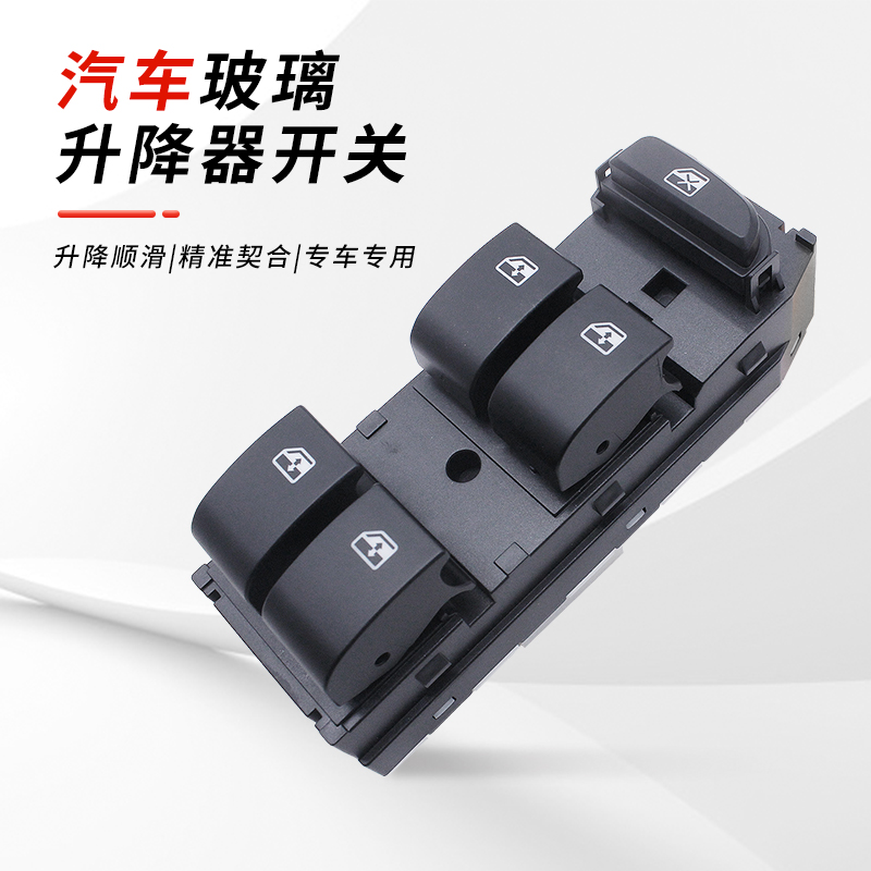 15-22年别克英朗玻璃升降器开关总成左前车窗电动按钮键控制器
