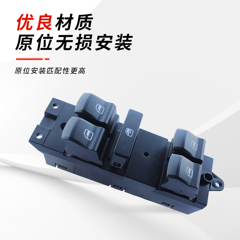 适用于17-20年长城哈弗H6玻璃升降器开关总成主驾驶车窗电动按钮