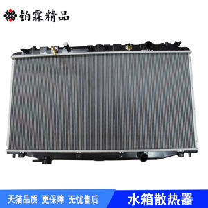 铂霖 一汽马自达 马自达8 水箱 散热器