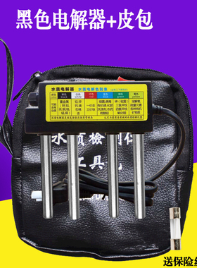 水质电解器TDS笔水质电解器电解仪黑色电解器供PH试剂余氯试剂