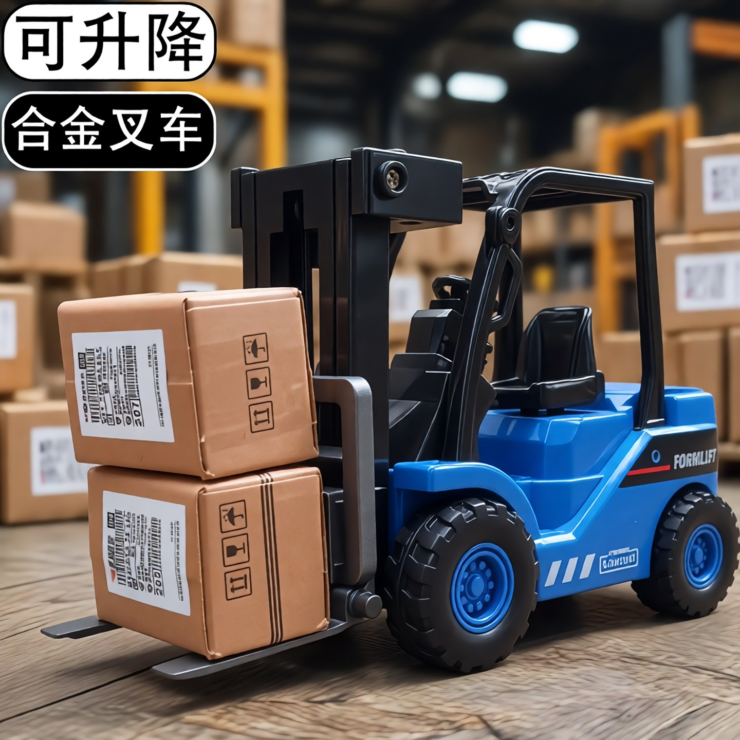 合金可升降带惯性行走图片