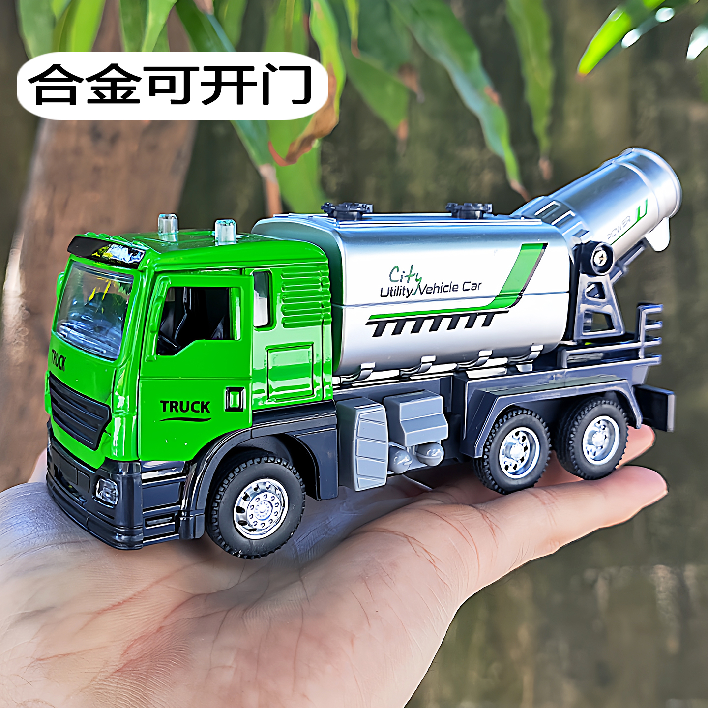 儿童合金环卫车玩具洒水垃圾清洁扫地喷雾霾模型清运大号抑降尘小