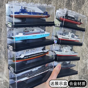合金玩具船舰带精美展示盒