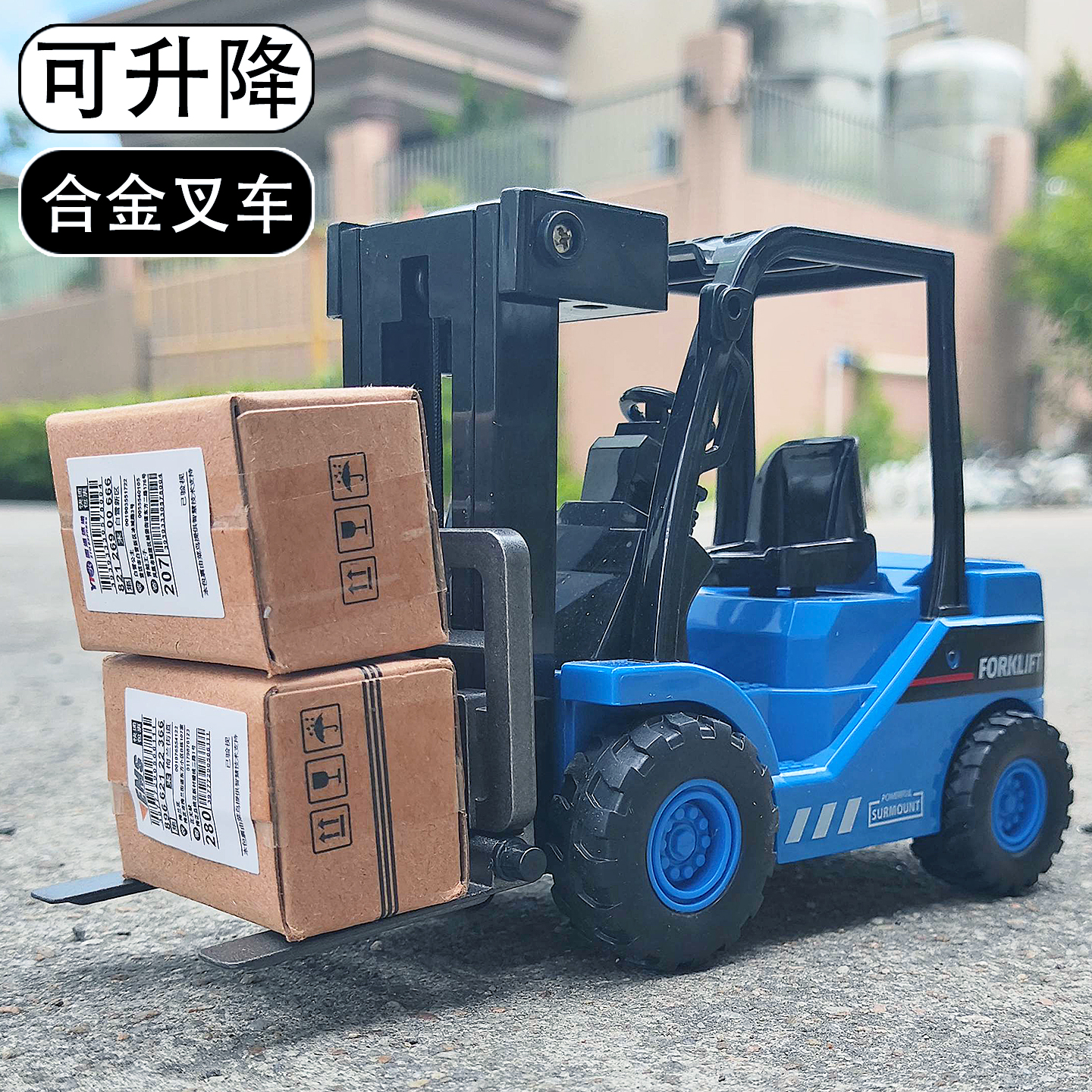 合金可升降带惯性行走
