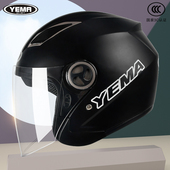 新国标野马电动车头盔女四季 保暖 通用半盔电瓶车骑行安全帽男冬季