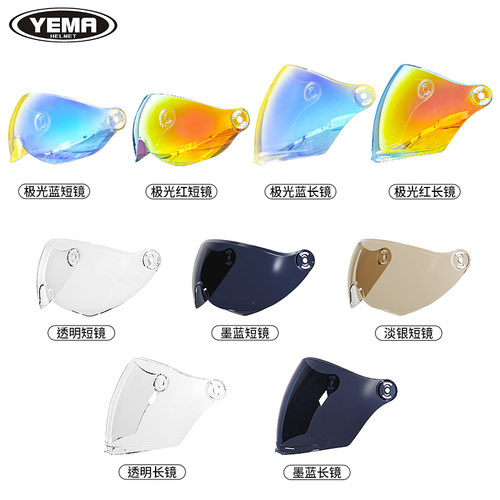 野马YM-370S镜片原厂镜片