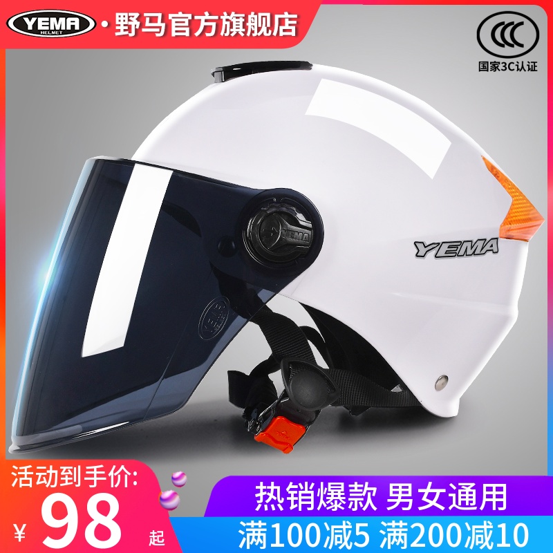 3C Authenticate wild horse Electric motorcycle Helmet men and women summer Sunscreen Half helmet Four seasons currency summer safety hatin the Motorcycle/Equipment/Fitting , Motorcyclist equipment , Motorcycle Helmets  category - from Buy2taobao.com to provide professional Taobao agent buy service