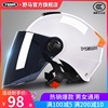 3C認證野馬電動摩托車頭盔男女夏季防曬半盔灰四季通用夏天安全帽