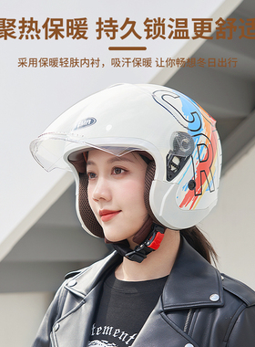 CCC认证野马电动车头盔男女款秋冬季保暖不压头发四季通用安全帽