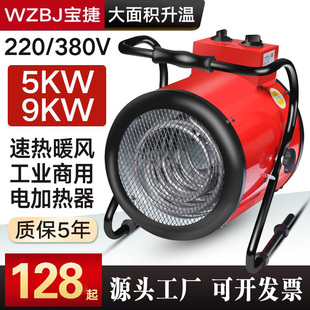 暖风机工业取暖器5000 30千瓦厂房车间暖风炮电热风机 9kw15
