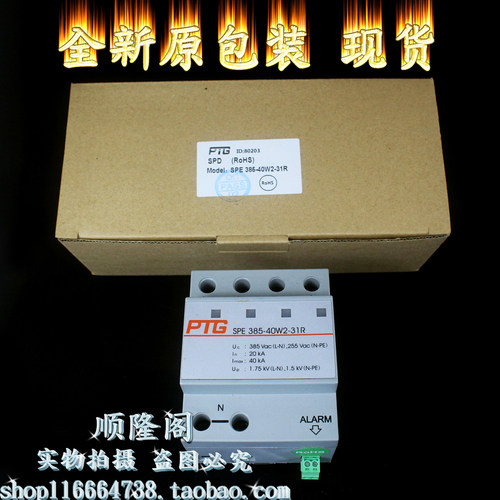 PTG SPE 385-40W2-31R 3+NPE 防雷器 避雷器 385V 20-40KA 1.75KV