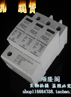 ASP 上海雷迅 ACT2-PV40-D1000 3P 直流防雷器 650V 20-40KA 浪涌