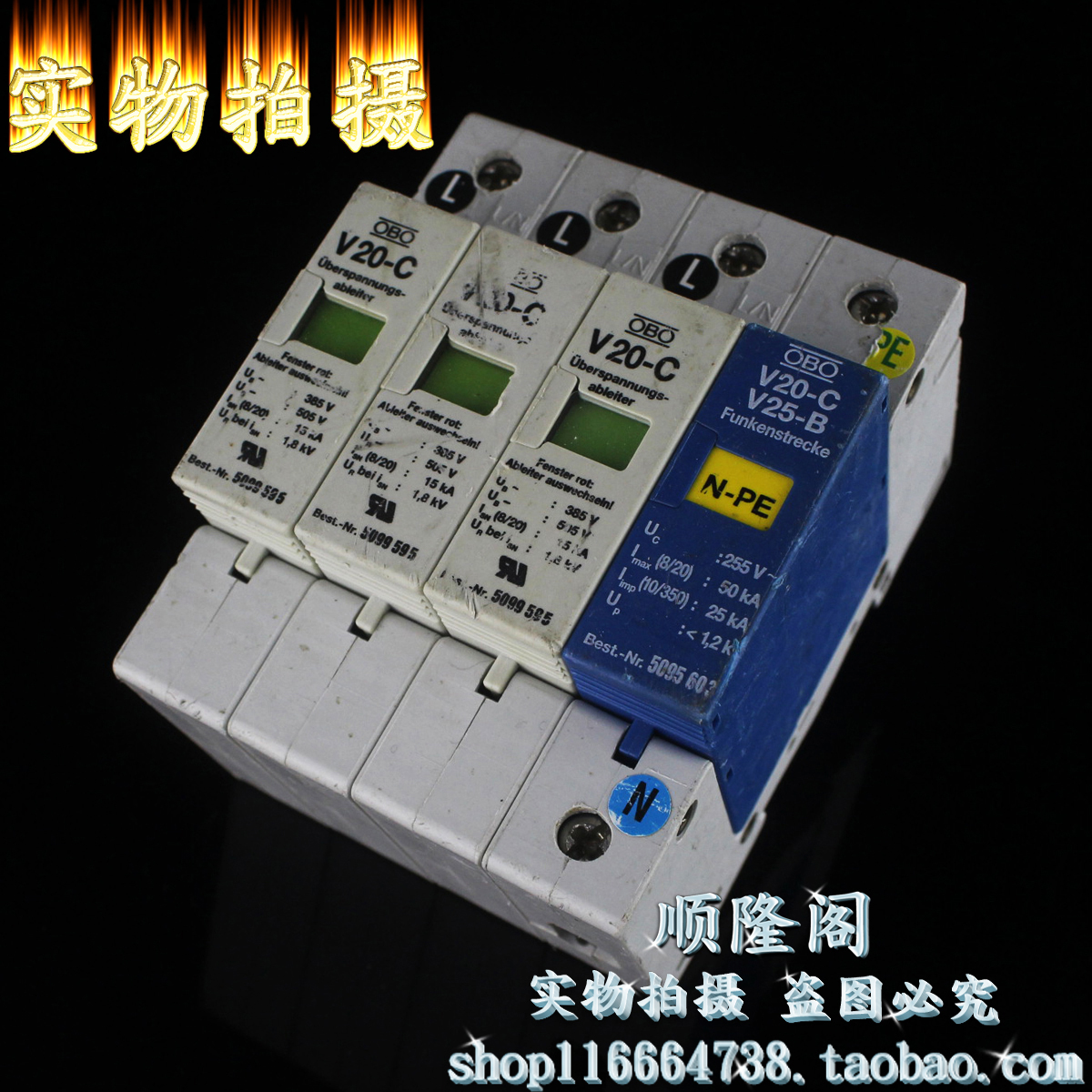德国 OBO 三相防雷器 V20-C 3+NPE 浪涌 V25-B 385VAC 505V 15KA