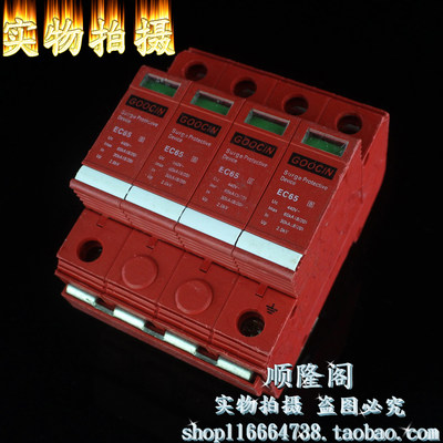 澳大利亚 GOOCIN 高森 防雷器 EC65 4P 浪涌保护器 440V 30-65KA