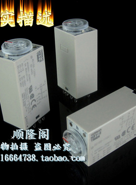 日本 H3Y-2 时间继电器 100-120V 110V 0-5sec 0-30sec 0-3h