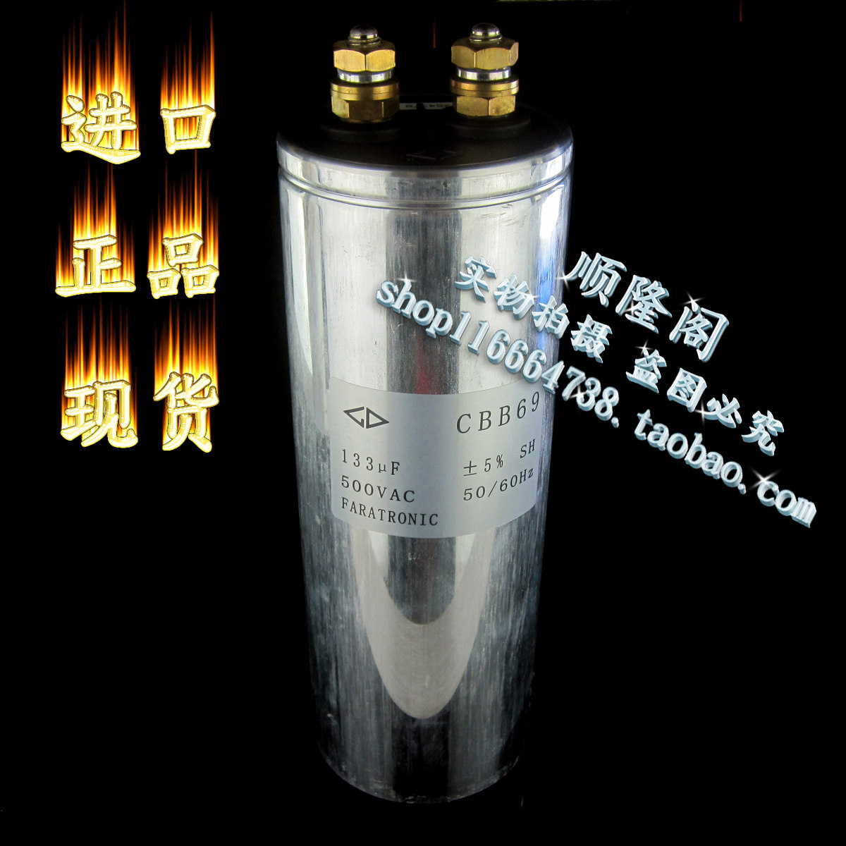 金膜油浸电容 CBB69系列 高速无极薄膜电容器 500VAC 133UF