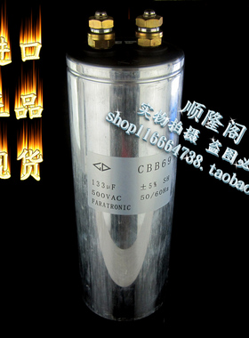 金膜油浸电容 CBB69系列 高速无极薄膜电容器 500VAC 133UF