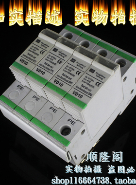 香港 TAIHANG 三相防雷器 VD10 4P 电涌浪涌保护器 275V 15KA