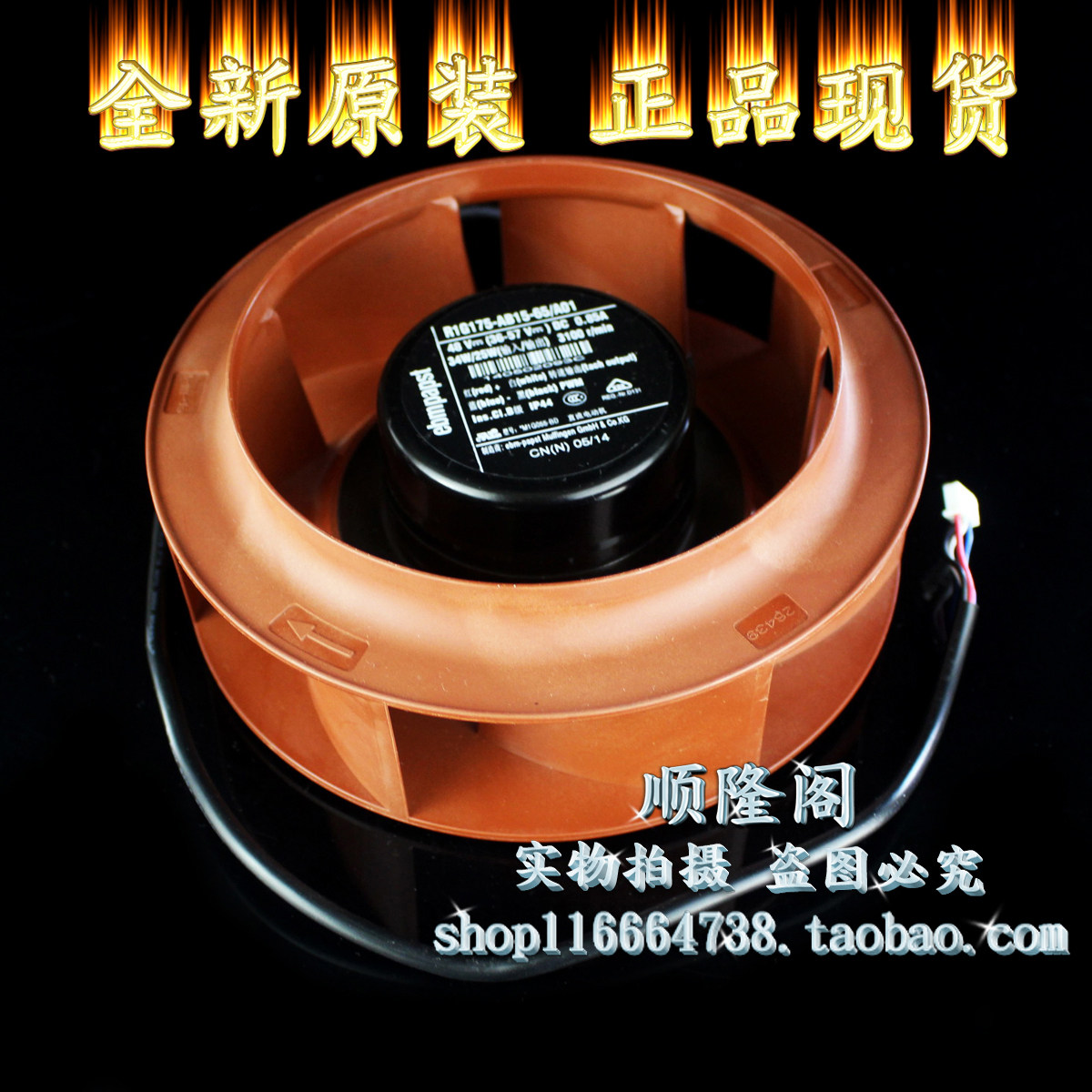 德国 ebmpaps 空气净化器离心风机 R1G175-AB15-65/A01 风扇 48V