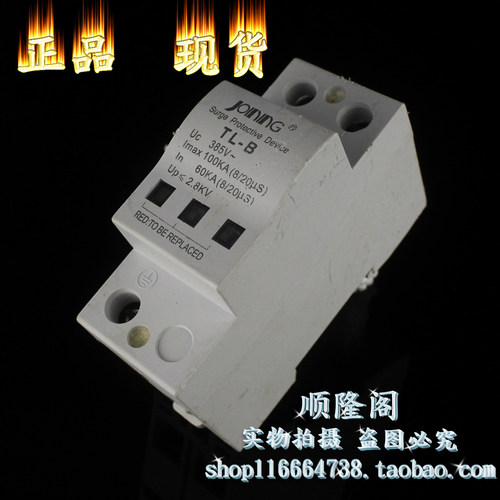 JOINING 精益电器 TL-B 1P 三相防雷器 385V 60-100KA 浪涌保护器
