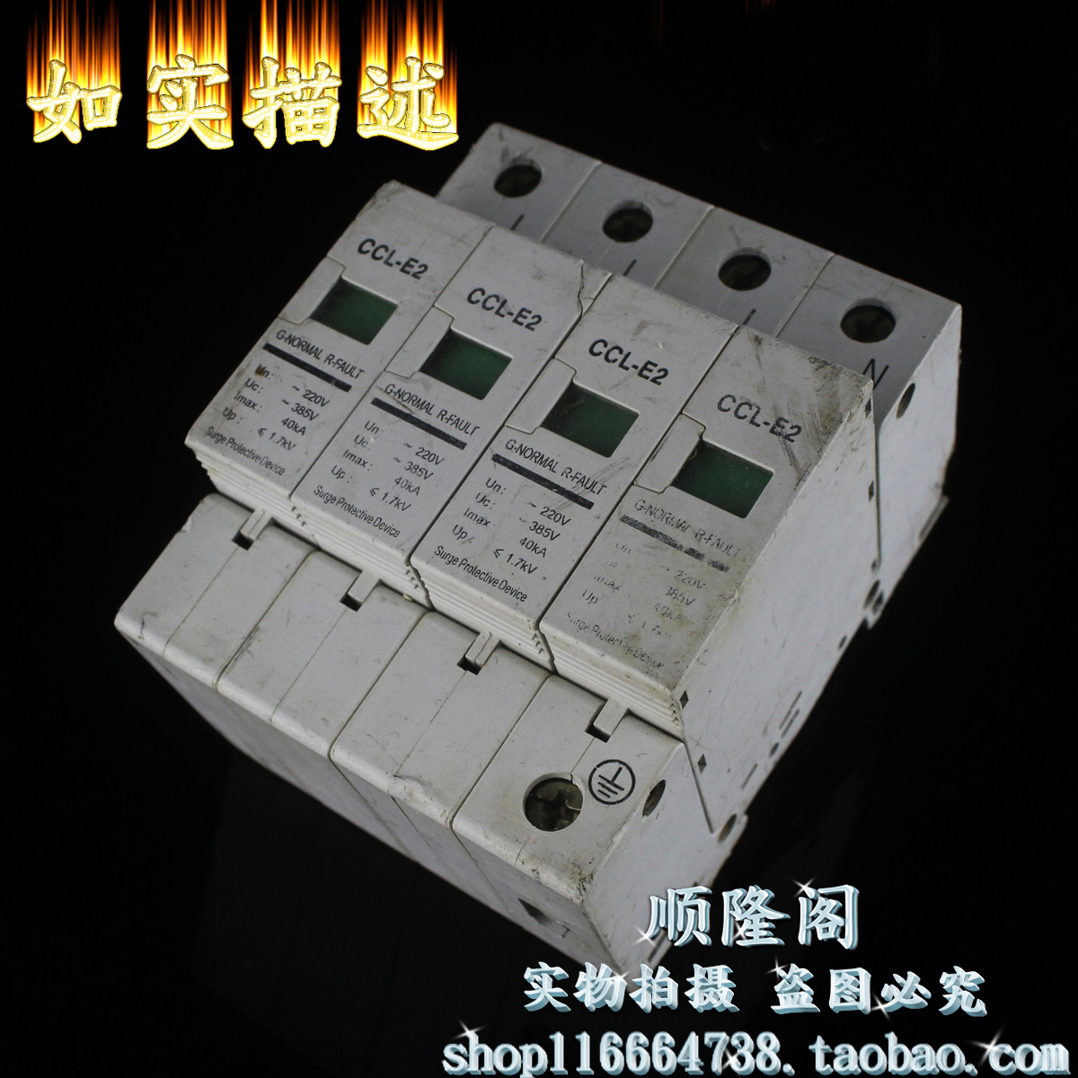 G-NORMAL R-FAULT 三相防雷器 CCL-E2 4P 浪涌保护 20-40KA 385V