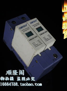 COMTECH 单相防雷器 LSA20-385 2P 电涌浪涌保护器 385V 20-40KA