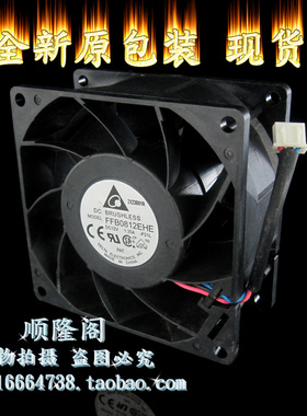 Delta/台达 FFB0812EHE 双滚珠散热风扇 DC12V 3线 80X80X38MM