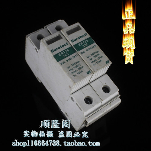 欧申 Eurotect 浪涌保护 ERT20-385 2P 单相防雷器 10-20KA 385V