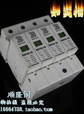 Betty Tech 三相防雷器 BDP30-2A 4P 浪涌保护器 320V 30-60KA