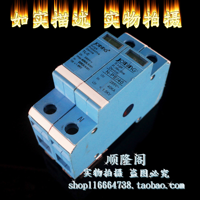 JOINING 精益电器 TL-C 1+NPE 防雷器 385V 20-40KA 浪涌保护器