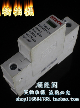 巴西 STECK 防雷器 DPS40275CT 1P 浪涌保护器 20-40KA 275V 避雷