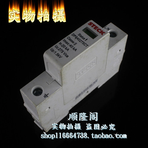 巴西 STECK 防雷器 DPS40275CT 1P 浪涌保护器 20-40KA 275V 避雷
