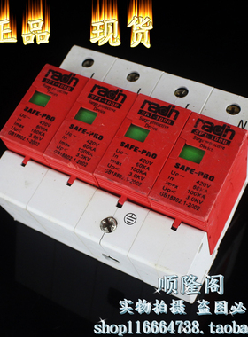 radin 三相防雷器 SP1-100B SAFE-PRO 4P 浪涌保护 420V 60-100KA