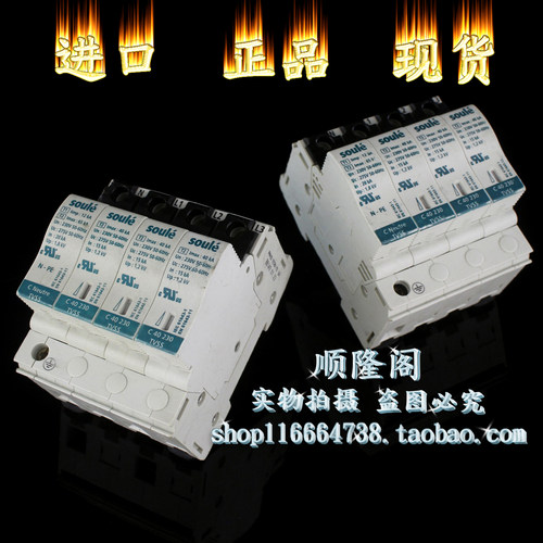 法国 SOULE 三相防雷器 PM40D C 40 230 TVSS 4P 浪涌 275V 15KA