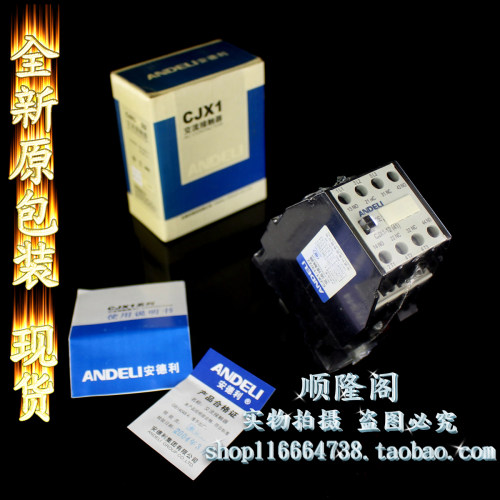 CJX1-12/22 交流接触器 380V 12A