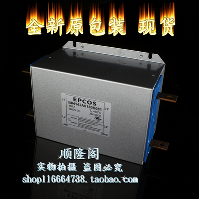 德国EPCOS爱普科斯 B84142A0180S081 滤波器 净化器 1000VDC 180A