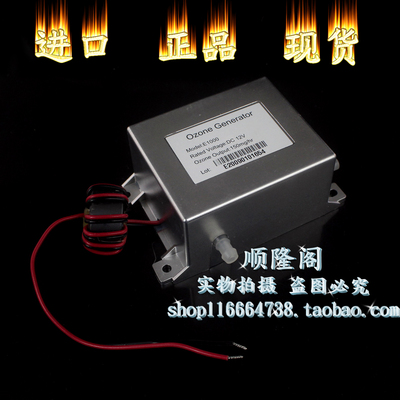 Ozone Generator E1000 臭氧模块发生器 12VDC 150mg/hr 杀菌消毒