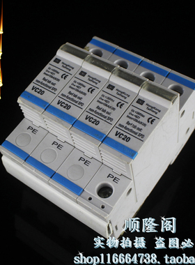 香港 TAIHANG 三相防雷器 VC20 4P 电涌浪涌保护器 385V 35KA