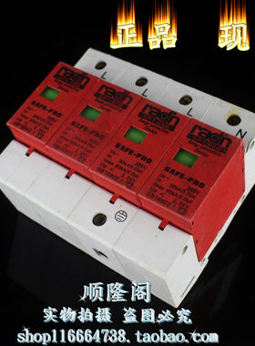 radin 三相防雷器 SP1-60B SAFE-PRO 4P 浪涌保护器 385V 30-60KA