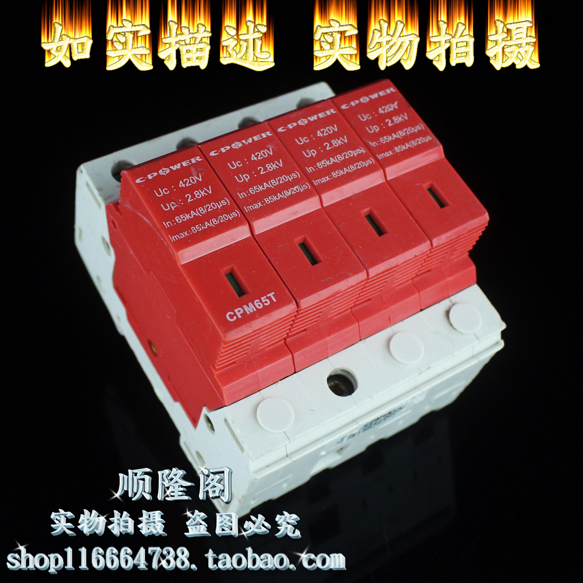 天津 中力 CPM65T 4P 电源三相防雷器 420V 65-85KA 浪涌电涌保护
