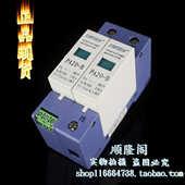 浪涌保护器 COMTECH 20KA PA20 385V 避雷器 单相电源防雷器